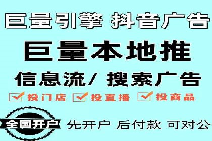 信息流广告代运营公司：如何打造高效广告策略